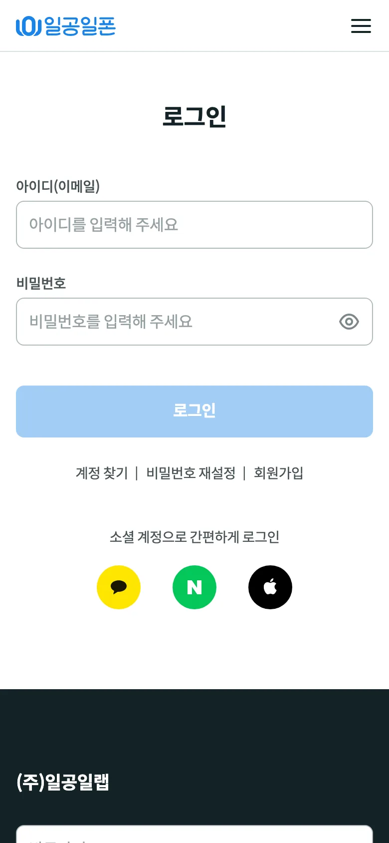 로그인 화면