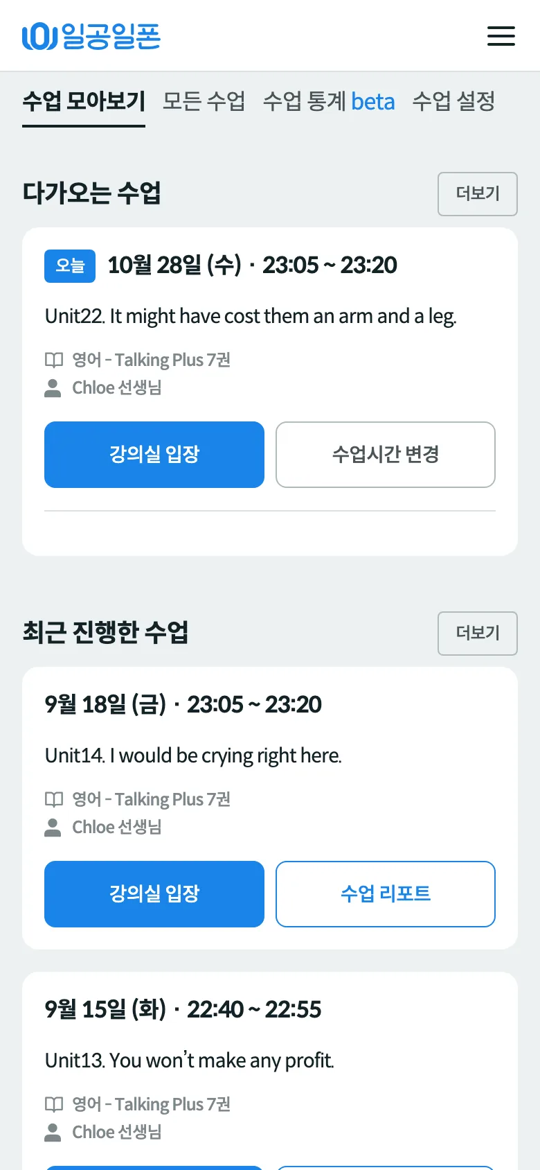 내 강의실