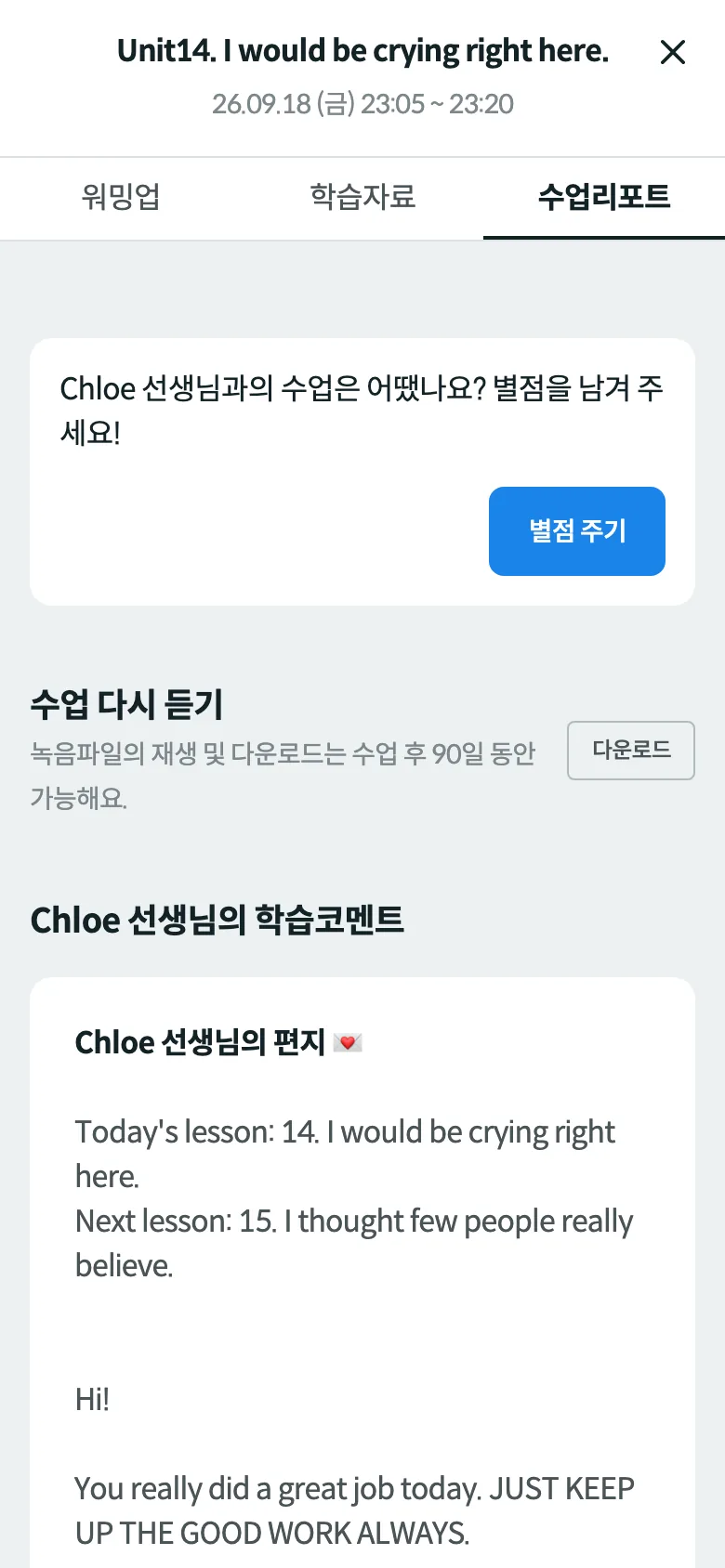수업 리포트